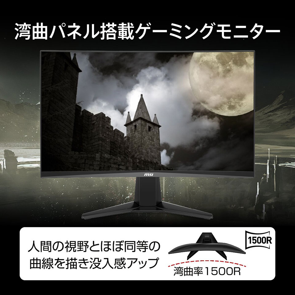 【お取り寄せ】MSI [MAG-245C-X24] 23.6インチ 240Hz FHDモニター [1920 x 1080 (240Hz) /HDMI2.0b /Displayport1.2a] 2枚目