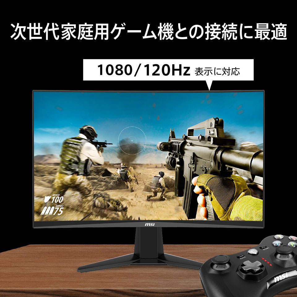 【お取り寄せ】MSI [MAG-245C-X24] 23.6インチ 240Hz FHDモニター [1920 x 1080 (240Hz) /HDMI2.0b /Displayport1.2a] 4枚目