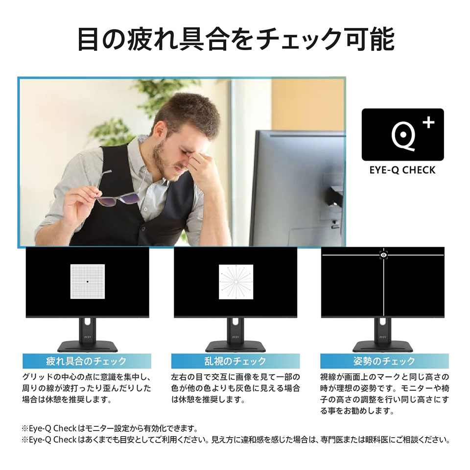 MSI [PRO MP245PG E14] 23.8インチ 144Hz FHD IPS モニター [1920 x 1080(144Hz) /HDMI 2.0 /DisplayPort 1.2a /VGA ][送料無料] 4枚目