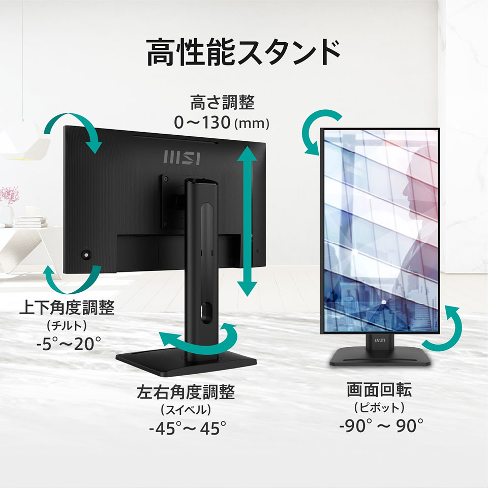 MSI [PRO MP245PG E14] 23.8インチ 144Hz FHD IPS モニター [1920 x 1080(144Hz) /HDMI 2.0 /DisplayPort 1.2a /VGA ][送料無料] 5枚目