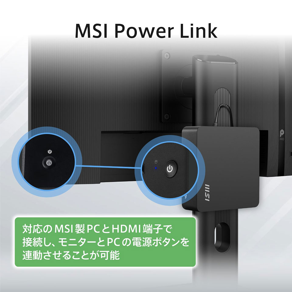 MSI [PRO MP245PG E14] 23.8インチ 144Hz FHD IPS モニター [1920 x 1080(144Hz) /HDMI 2.0 /DisplayPort 1.2a /VGA ][送料無料] 7枚目