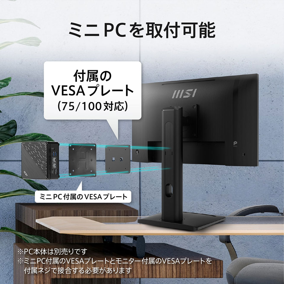 MSI [PRO MP245PG E14] 23.8インチ 144Hz FHD IPS モニター [1920 x 1080(144Hz) /HDMI 2.0 /DisplayPort 1.2a /VGA ][送料無料] 8枚目