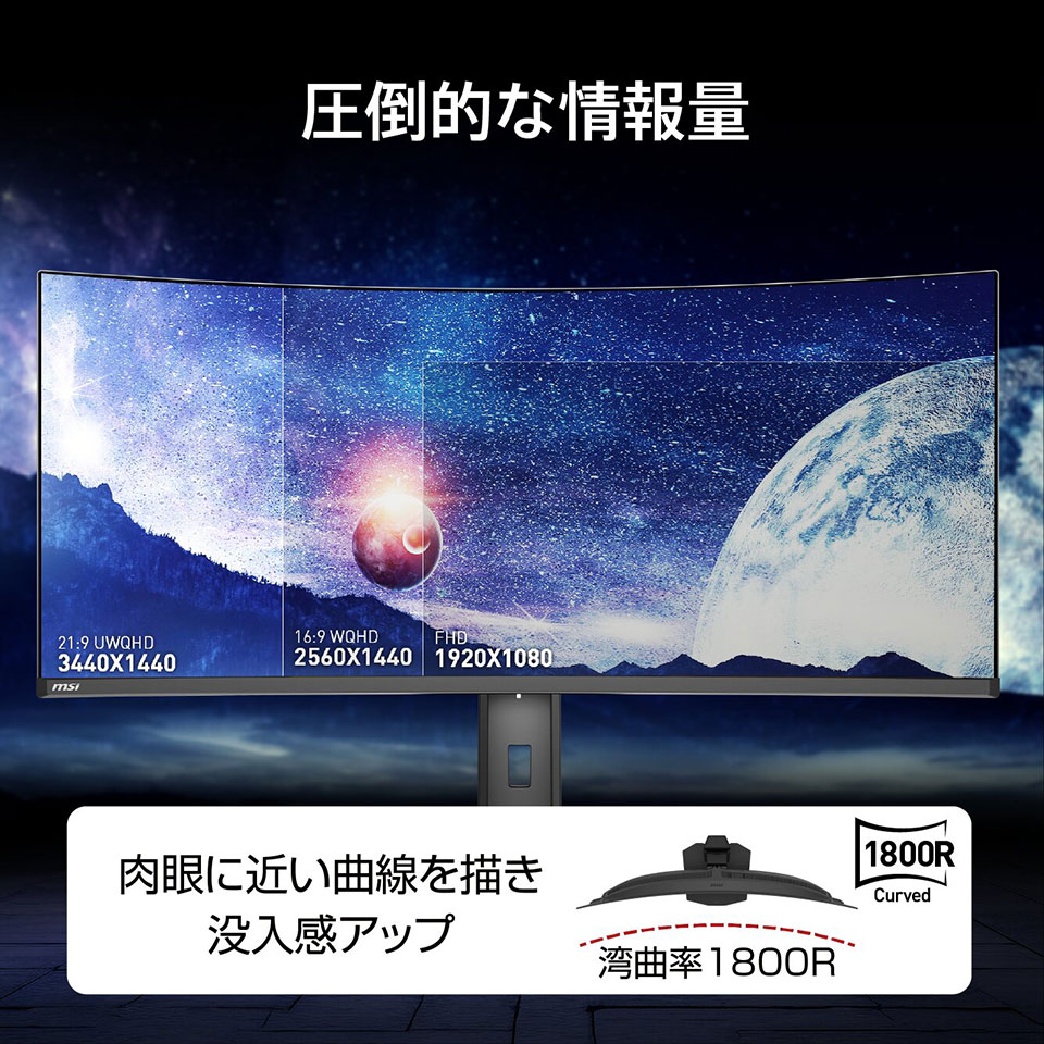 【お取り寄せ】MSI [MAG-341CQP-QD-OLED-X28] 34.18インチ 280Hz UWQHD QD-LED 湾曲モニター [3440 x 1440 (280Hz) /HDMI2.1 /Displayport1.4a /USB Type-C] 2枚目