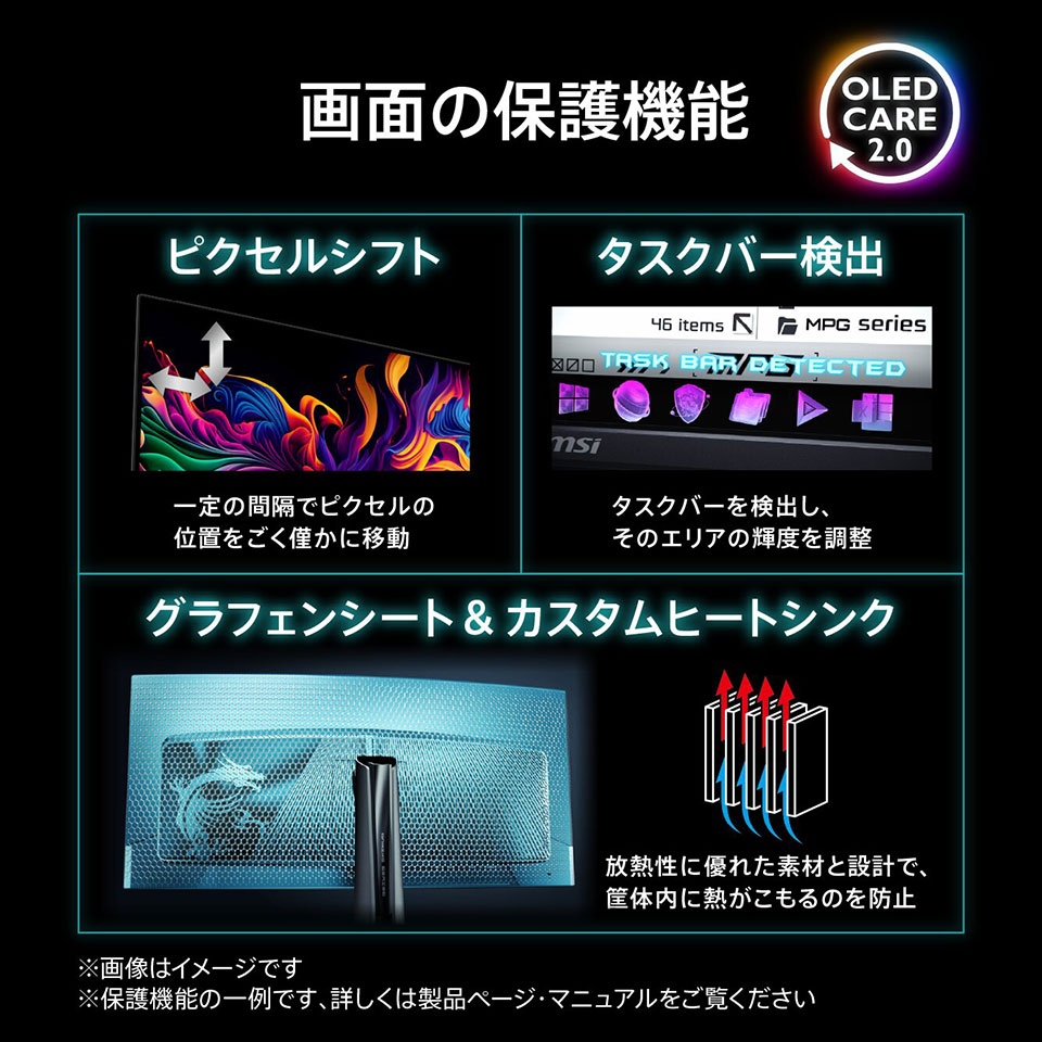 【お取り寄せ】MSI [MAG-341CQP-QD-OLED-X28] 34.18インチ 280Hz UWQHD QD-LED 湾曲モニター [3440 x 1440 (280Hz) /HDMI2.1 /Displayport1.4a /USB Type-C] 7枚目
