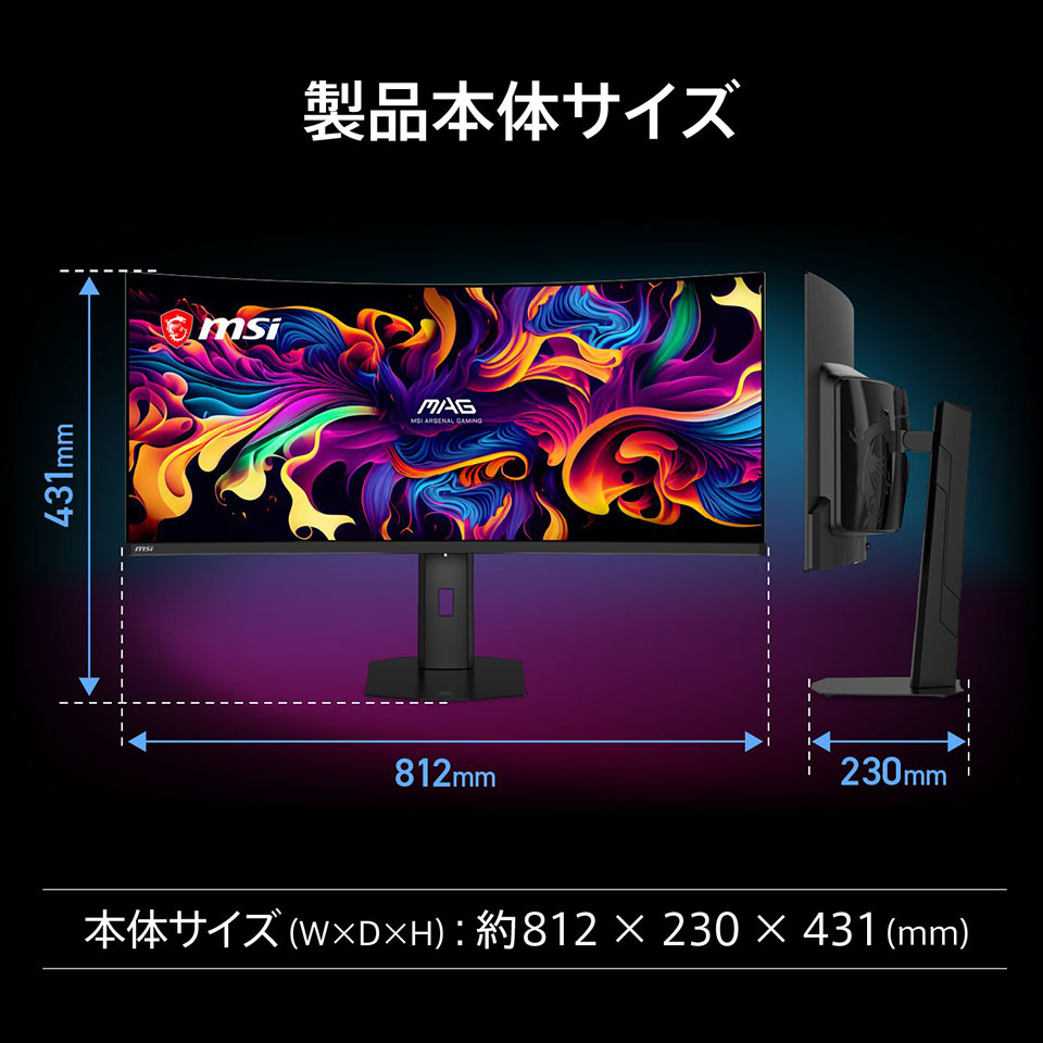 【お取り寄せ】MSI [MAG-341CQP-QD-OLED-X28] 34.18インチ 280Hz UWQHD QD-LED 湾曲モニター [3440 x 1440 (280Hz) /HDMI2.1 /Displayport1.4a /USB Type-C] 10枚目