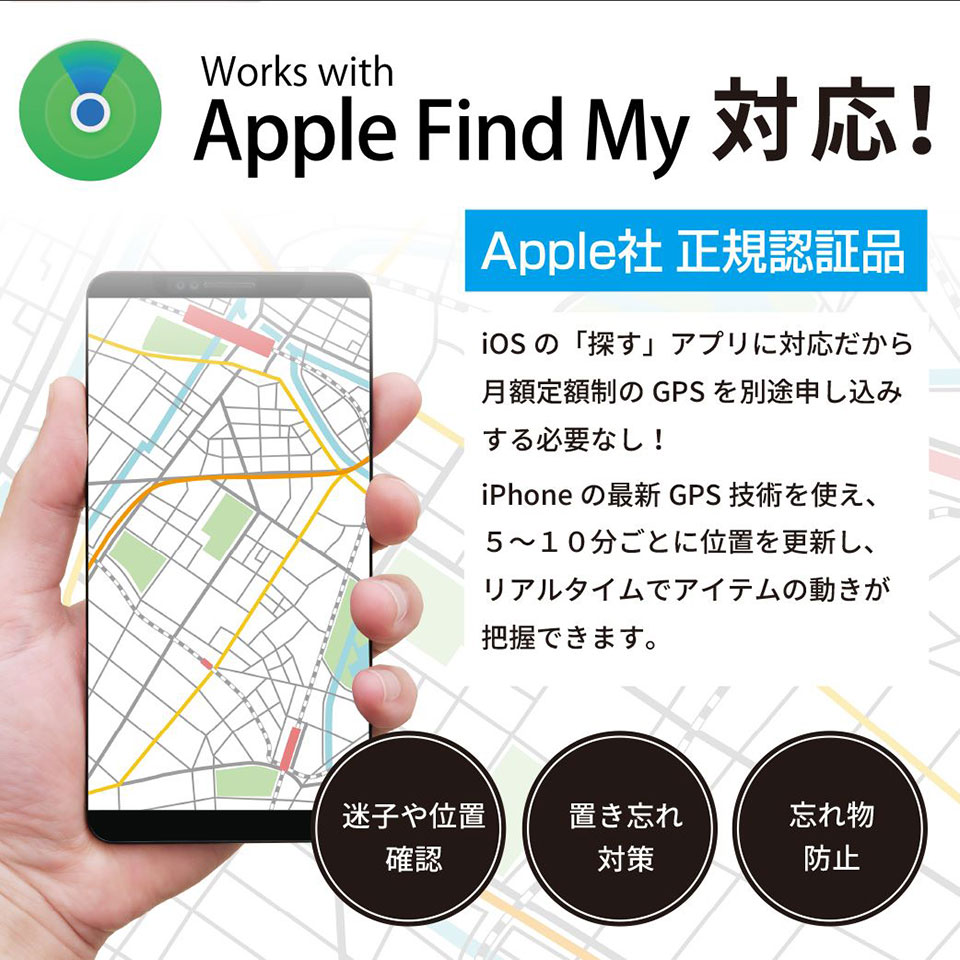 平野商会 HRN-617 トラック＆ファインド iPhone用スマートタグ 2枚目