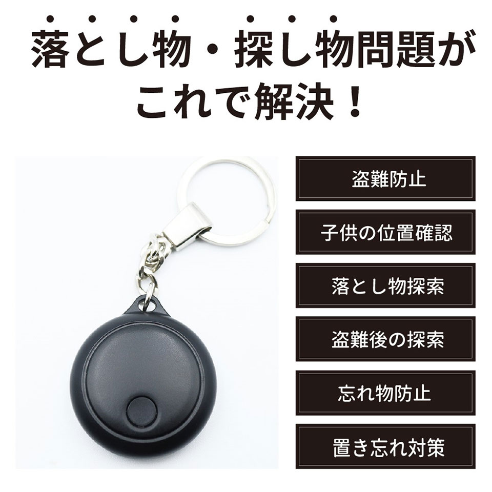平野商会 HRN-617 トラック＆ファインド iPhone用スマートタグ