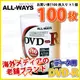 ALLWAYS | オールウェイズ ALDR47-16X100PW DVD-R 1-16倍速 100枚スピンドル