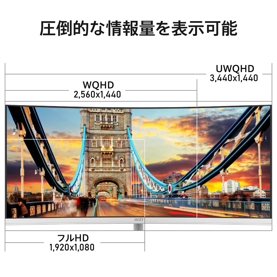 【お取り寄せ】MSI [PRO-MP341CQW-E12]34インチ 120Hz UWQHDウルトラワイドモニター [3440 x 1440 (120Hz) /HDMI2.0b /Displayport1.4a] 3枚目