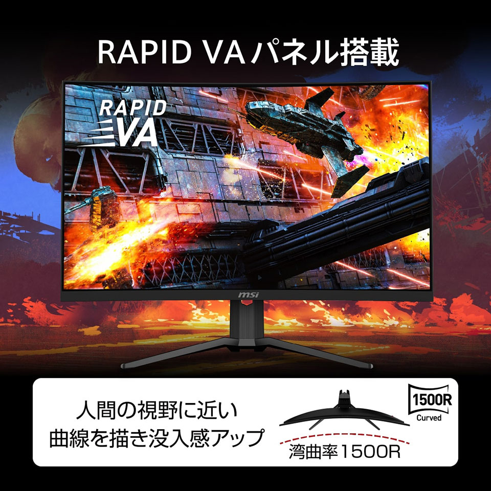【お取り寄せ】 MSI [MAG-321CUPDF] 31.5インチ 160Hz 4K UHDゲーミングモニター [湾曲1500R /3840 x 2160 (160Hz) /HDMI2.1 /Displayport1.4a /USB Type-C] 3枚目