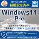 【Microsoft Office付属】 dynabook B65/HS A6BCHSF8PA22 [KAL18004][中古ノートパソコン /15.6型 /解像度：1366 x 768 /Windows11 Pro /Core i5 1135G7 /メモリ：16GB /M.2：512GB][画面：Aランク 外装：Bランク 動作：Aランク][送料無料]