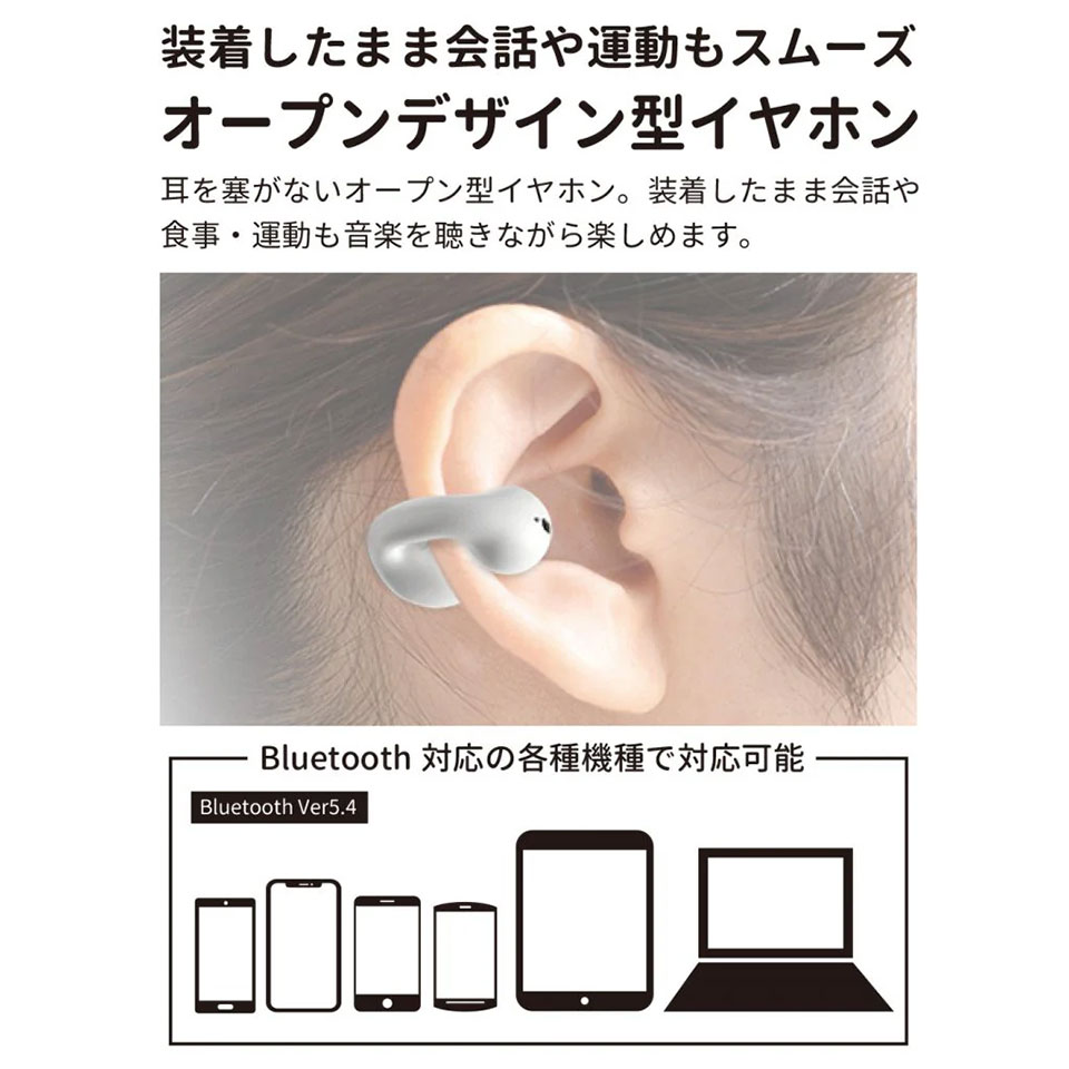 平野商会 [HRN-640] イヤーカフ型ワイヤレスイヤホン ホワイト [耳を塞がない /Bluetooth] 2枚目