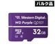 WesternDigital [WDD032G1P0C-85AEL0_Bulk] WD Purple SC Ultra Endurance microSD Card SDHC 32GB [バルク品 /監視カメラに最適]【セール中の商品】