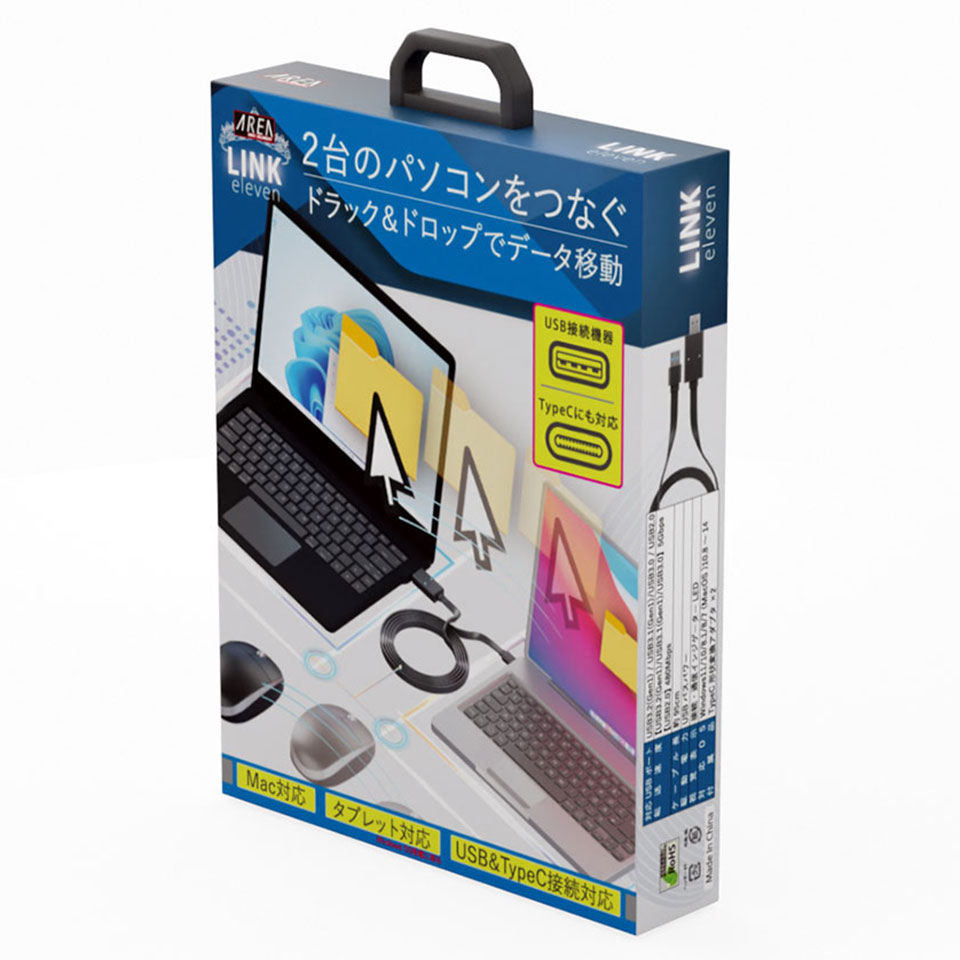 AREA | エアリア SD-U3DLINK-C ドラッグ＆ドロップ対応 USB3.2リンクケーブル (Mac/Windows対応) 4枚目