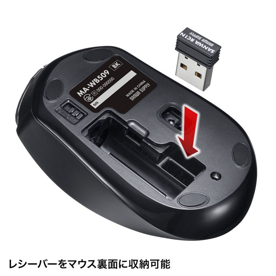 SANWASUPPLY | サンワサプライ MA-WB509BK 5ボタンワイヤレスマウス [便利な5ボタン /ワイヤレス ] 14枚目