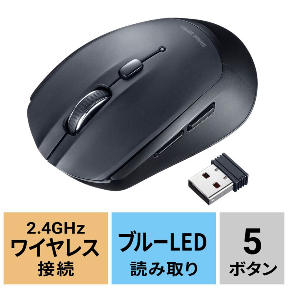 SANWASUPPLY | サンワサプライ MA-WB509BK 5ボタンワイヤレスマウス [便利な5ボタン /ワイヤレス ] 17枚目