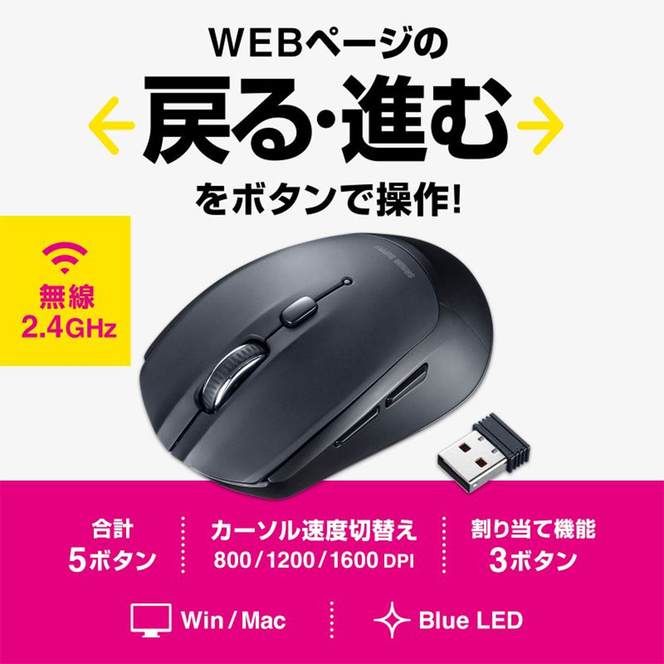 SANWASUPPLY | サンワサプライ MA-WB509BK 5ボタンワイヤレスマウス [便利な5ボタン /ワイヤレス ] 3枚目
