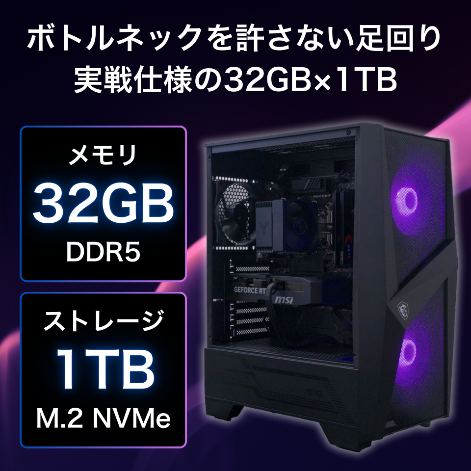 Panoplia Powered by msi R5B65506TPMF R5B65506TPMF [新品デスクトップ /Windows11 Home /AMD Ryzen 5 7500F /メモリ：32GB /M.2：1000GB][送料無料] 11枚目