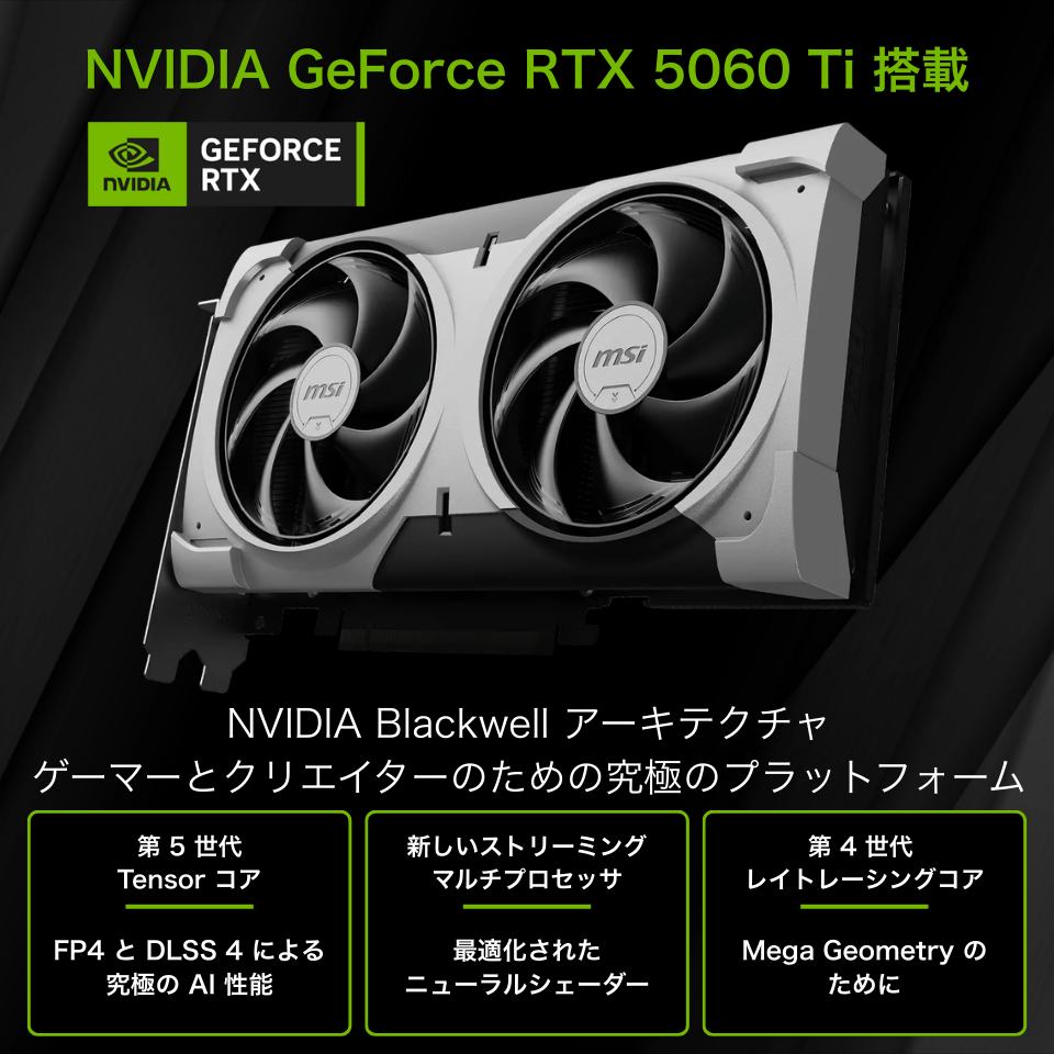 Panoplia Powered by msi R5B65506TPMF R5B65506TPMF [新品デスクトップ /Windows11 Home /AMD Ryzen 5 7500F /メモリ：32GB /M.2：1000GB][送料無料] 12枚目