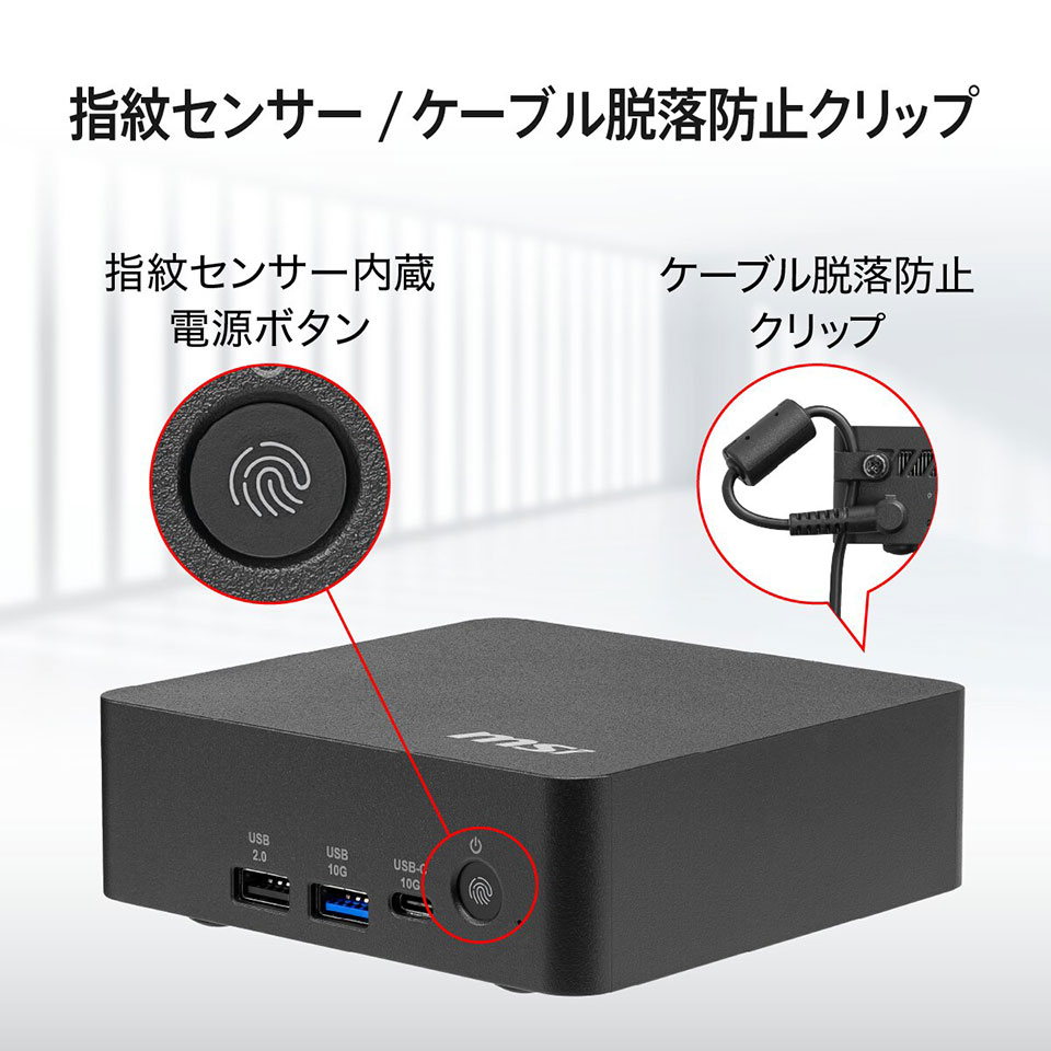 【お取り寄せ】MSI Cubi NUC AI 3MG-026JP； Copilot+ PC [新品デスクトップ /Windows 11 Pro /Core Ultra 5 322 /メモリ：16GB /M.2：512GB][送料無料] 7枚目
