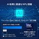 【お取り寄せ】MSI Cubi NUC AI 3MG-026JP； Copilot+ PC [新品デスクトップ /Windows 11 Pro /Core Ultra 5 322 /メモリ：16GB /M.2：512GB][送料無料]