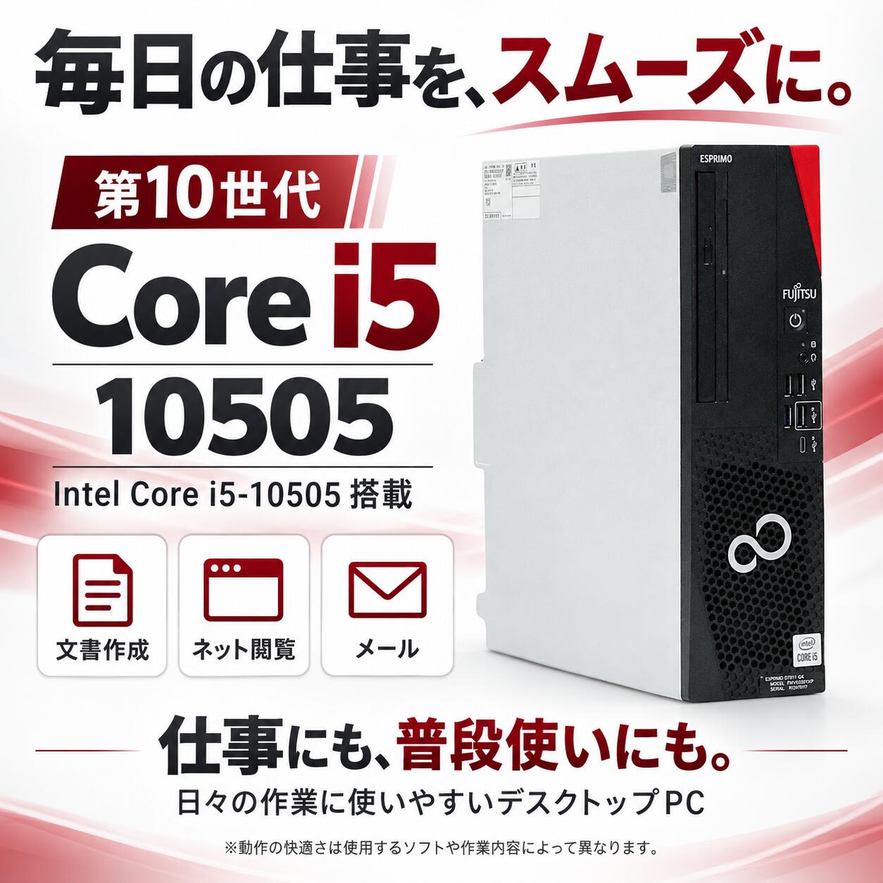 Fujitsu ESPRIMO D7011/GX FMVD5201KP [中古デスクトップ /Windows11 Pro /Core i5 10505 /メモリ：8GB /M.2+HDD：628GB][外装：Bランク 動作：Aランク][送料無料] 2枚目