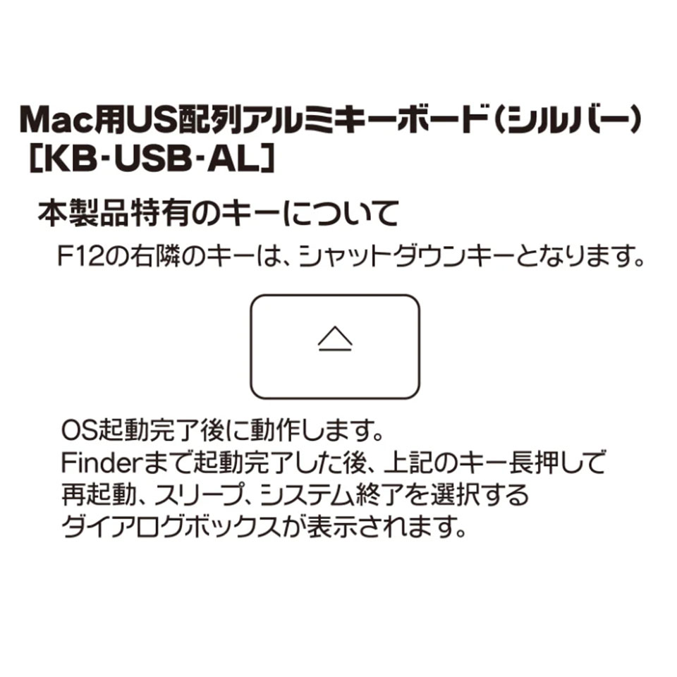 秋葉館セレクト [KB-USB-AL] Mac用アルミキーボード英語配列 シルバー (CW)USB Keyboard Aluminum [Mac用キーボード /US配列] 2枚目