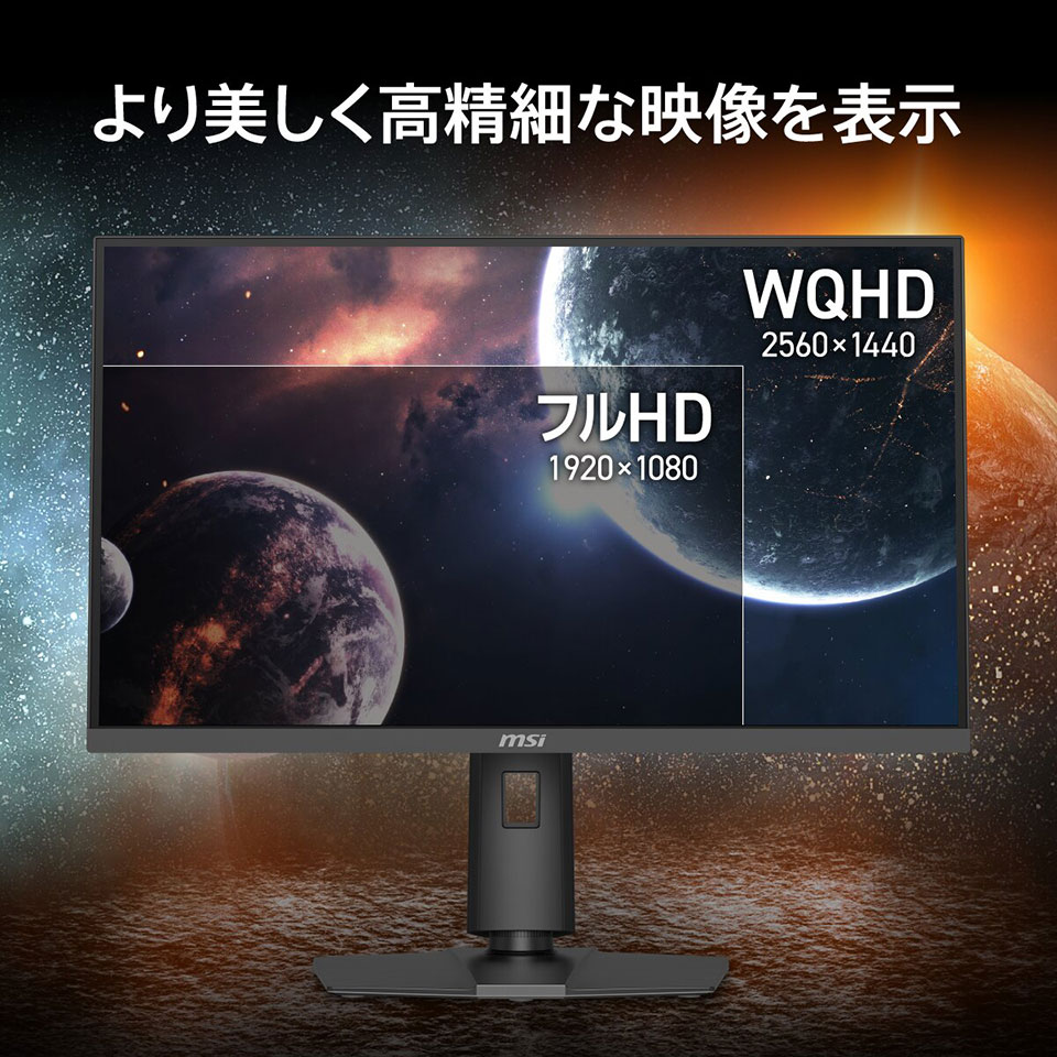 【お取り寄せ】MSI [MAG-274QPF-X32]27インチ 320Hz WQHD IPSゲーミングモニター [2560 x 1440 (320Hz) /HDMI2.1 /Displayport1.4a] 3枚目