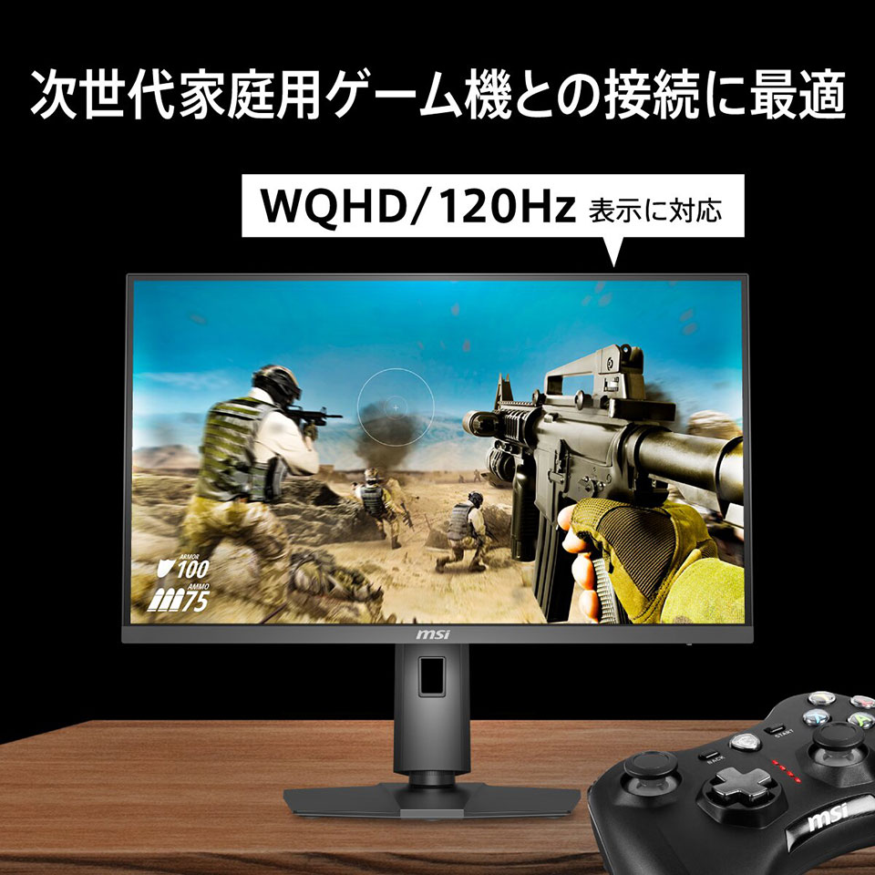 【お取り寄せ】MSI [MAG-274QPF-X32]27インチ 320Hz WQHD IPSゲーミングモニター [2560 x 1440 (320Hz) /HDMI2.1 /Displayport1.4a] 5枚目
