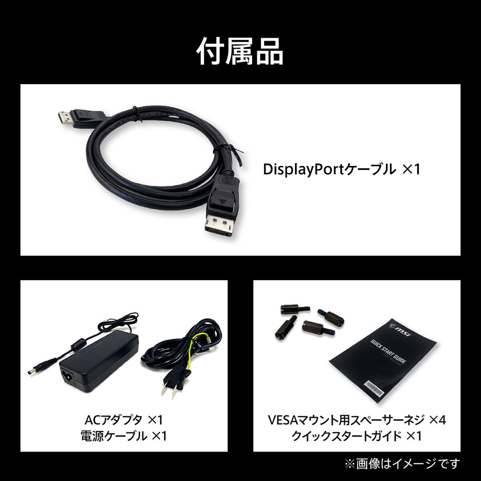【お取り寄せ】MSI [MAG-325CQPF-E18]31.5インチ 180Hz WQHD 湾曲ゲーミングモニター [2560 x 1440 (180Hz) /HDMI2.0b /Displayport1.4a] 12枚目