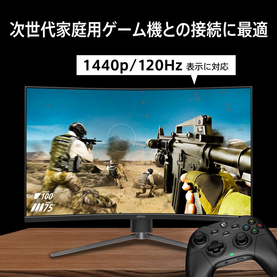 【お取り寄せ】MSI [MAG-325CQPF-E18]31.5インチ 180Hz WQHD 湾曲ゲーミングモニター [2560 x 1440 (180Hz) /HDMI2.0b /Displayport1.4a] 5枚目