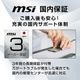 【お取り寄せ】MSI [MAG-325CQPF-E18]31.5インチ 180Hz WQHD 湾曲ゲーミングモニター [2560 x 1440 (180Hz) /HDMI2.0b /Displayport1.4a]