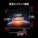 【お取り寄せ】MSI [MAG-325CQPF-E18]31.5インチ 180Hz WQHD 湾曲ゲーミングモニター [2560 x 1440 (180Hz) /HDMI2.0b /Displayport1.4a]