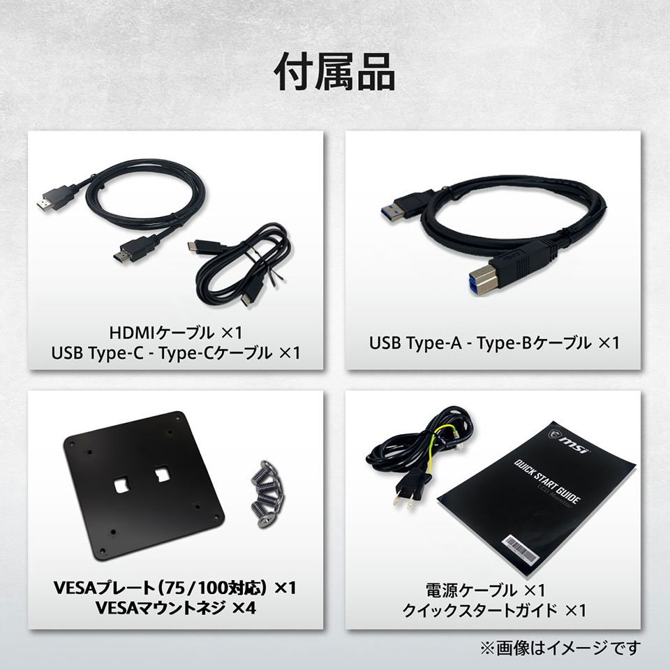 【お取り寄せ】MSI [PRO-MP275QPDG] 27インチ 100Hz WQHDモニター [2560 x 1440 (100Hz) /HDMI2.0b /Displayport1.2a /USB Type-C] 12枚目