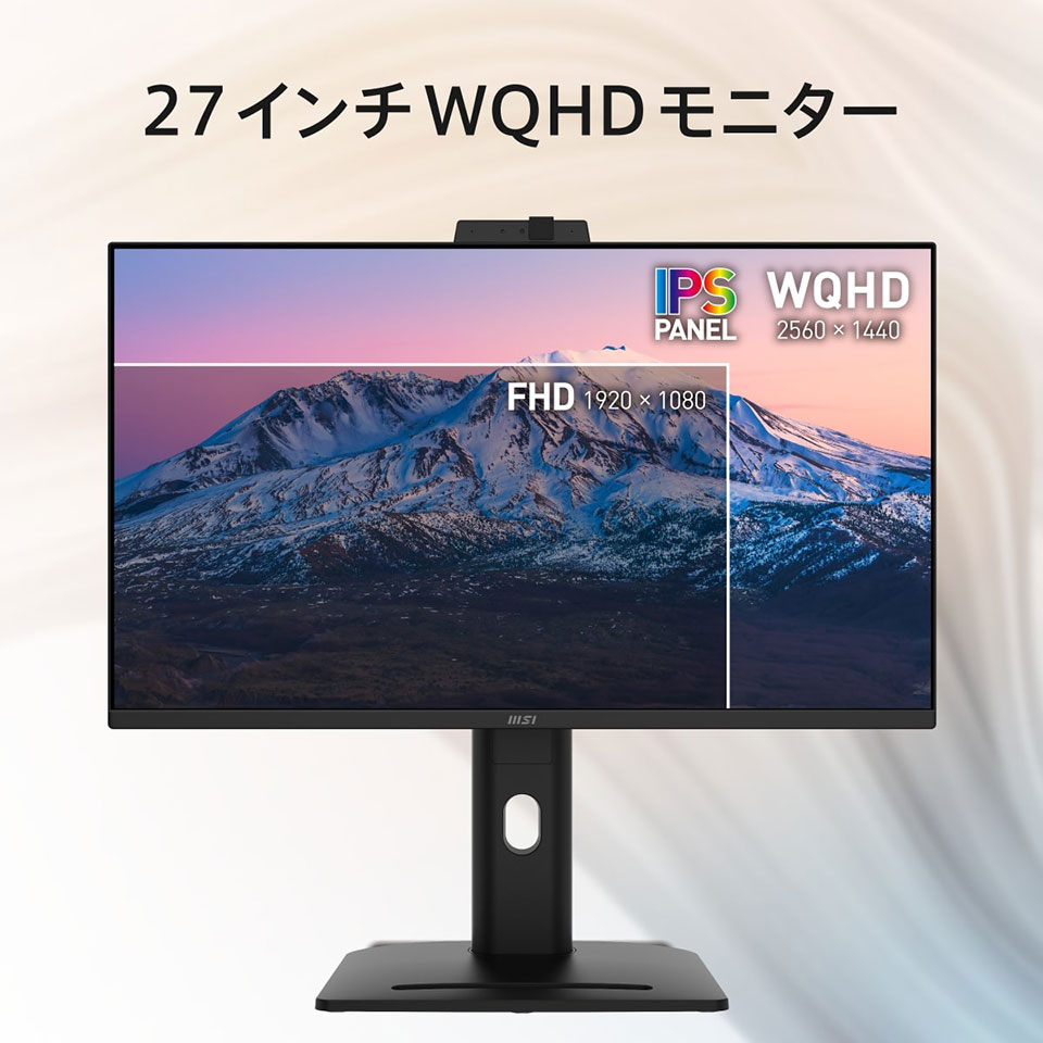 【お取り寄せ】MSI [PRO-MP275QPDG] 27インチ 100Hz WQHDモニター [2560 x 1440 (100Hz) /HDMI2.0b /Displayport1.2a /USB Type-C] 2枚目
