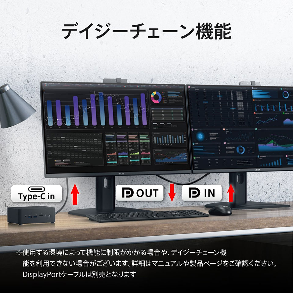 【お取り寄せ】MSI [PRO-MP275QPDG] 27インチ 100Hz WQHDモニター [2560 x 1440 (100Hz) /HDMI2.0b /Displayport1.2a /USB Type-C] 4枚目