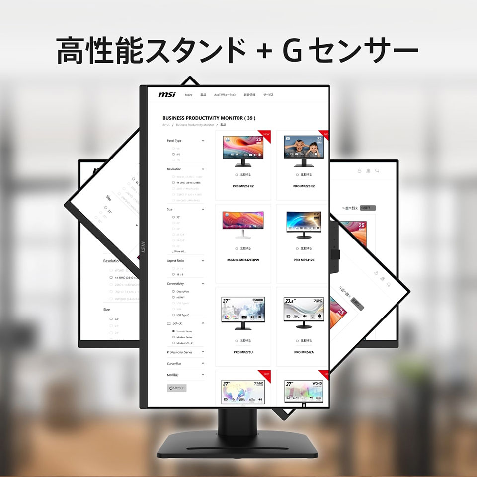 【お取り寄せ】MSI [PRO-MP275QPDG] 27インチ 100Hz WQHDモニター [2560 x 1440 (100Hz) /HDMI2.0b /Displayport1.2a /USB Type-C] 6枚目