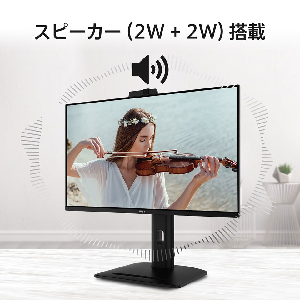 【お取り寄せ】MSI [PRO-MP275QPDG] 27インチ 100Hz WQHDモニター [2560 x 1440 (100Hz) /HDMI2.0b /Displayport1.2a /USB Type-C] 7枚目