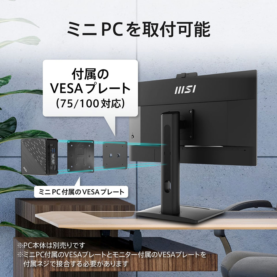 【お取り寄せ】MSI [PRO-MP275QPDG] 27インチ 100Hz WQHDモニター [2560 x 1440 (100Hz) /HDMI2.0b /Displayport1.2a /USB Type-C] 8枚目
