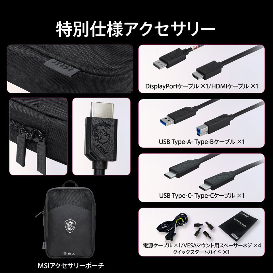 【お取り寄せ】MSI [MPG-322UR-QD-OLED-X24]32型 240Hz 4K UHD QD-OLEDモニター [3840 x 2160 (240Hz) /HDMI2.1 /Displayport2.1a /USB Type-C] 12枚目