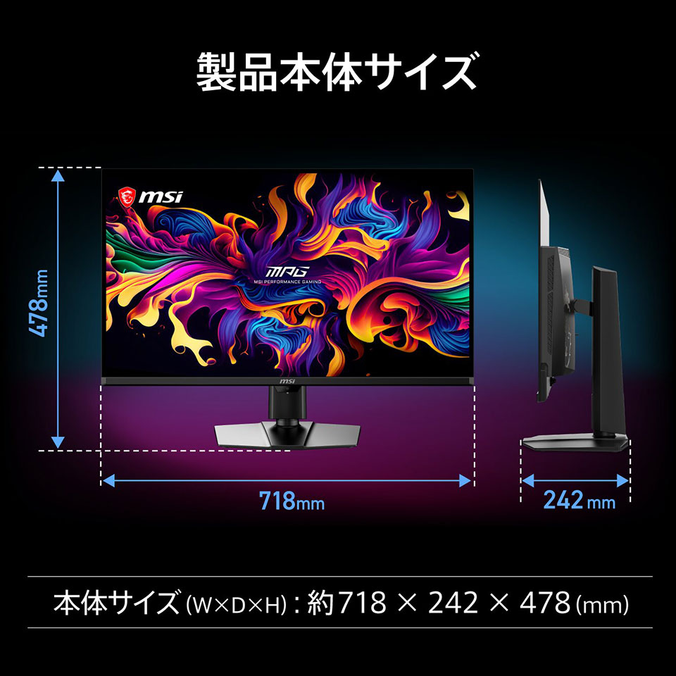 【お取り寄せ】MSI [MPG-322UR-QD-OLED-X24]32型 240Hz 4K UHD QD-OLEDモニター [3840 x 2160 (240Hz) /HDMI2.1 /Displayport2.1a /USB Type-C] 10枚目