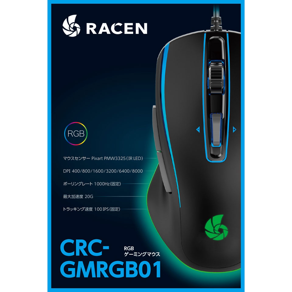 CENTURY | センチュリー RACEN CRC-GMRGB01 RGBゲーミングマウス [有線 /USB /6ボタン /流線形デザイン /右利き用 ] 7枚目
