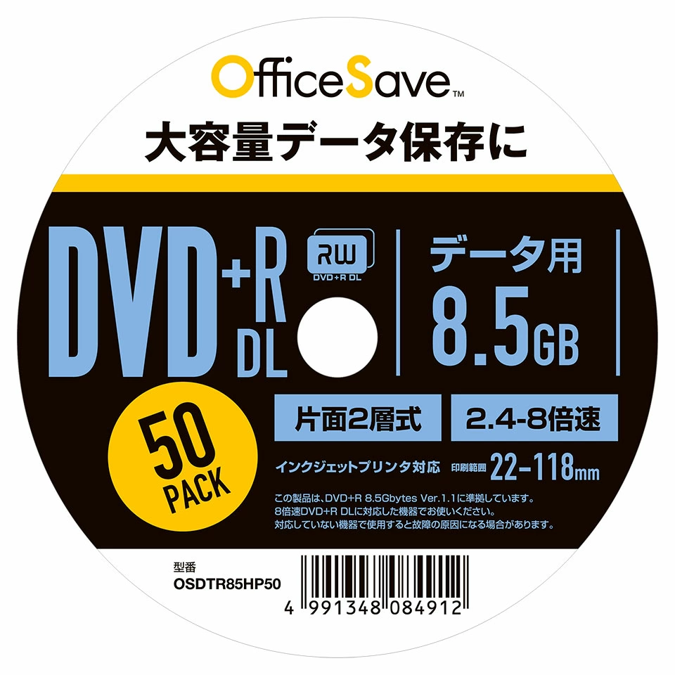 OfficeSave | オフィスセーブ OSDTR85HP50 DVD+R DL 2.4-8倍速 50枚 スピンドルケース [送料無料] 3枚目