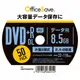 OfficeSave | オフィスセーブ OSDTR85HP50 DVD+R DL 2.4-8倍速 50枚 スピンドルケース [送料無料]