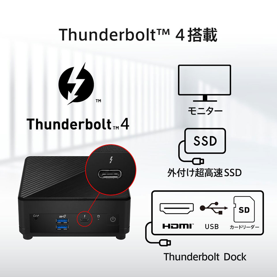 【お取り寄せ】MSI Cubi 5 1MA-656JP [CUBI-5-1MA-656JP][新品デスクトップ /Windows 11 Home /Core 5 120U /メモリ：16GB /M.2：512GB][送料無料] 5枚目