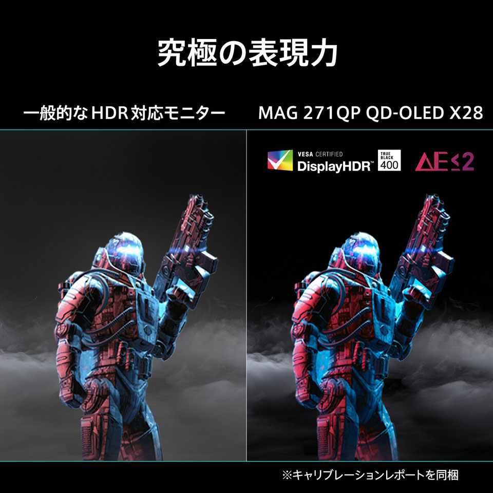 【お取り寄せ】MSI [MAG-271QP-QD-OLED-X28] 26.5型 WQHD QD-OLED(量子ドット有機EL)モニター [2560 x 1440 (280Hz) /HDMI2.1 /Displayport1.4a /USB Type-C] 5枚目