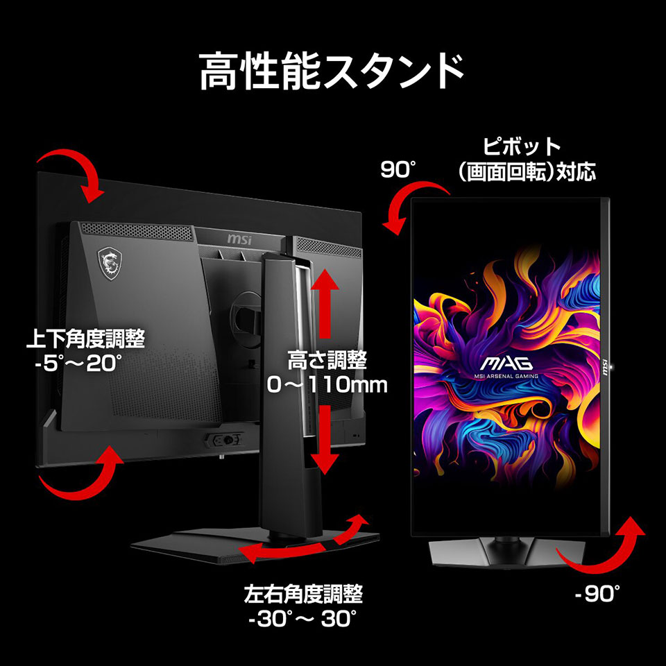 【お取り寄せ】MSI [MAG-271QP-QD-OLED-X28] 26.5型 WQHD QD-OLED(量子ドット有機EL)モニター [2560 x 1440 (280Hz) /HDMI2.1 /Displayport1.4a /USB Type-C] 8枚目