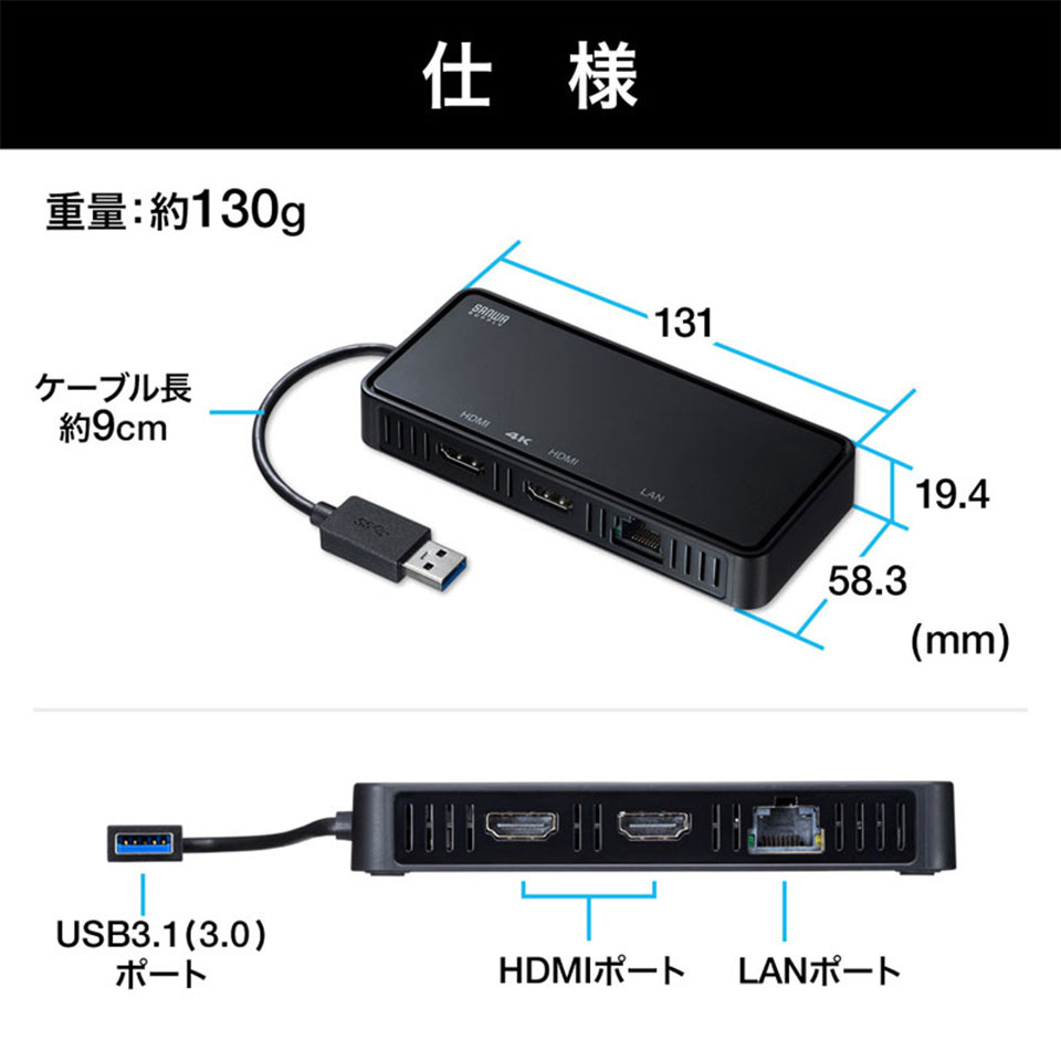 【台数限定大特価!!】SANWASUPPLY [USB-CVU3HD3] HDMIディスプレイアダプタ 4K対応 2出力 LAN-ポート付き 11枚目