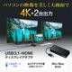 【台数限定大特価!!】SANWASUPPLY [USB-CVU3HD3] HDMIディスプレイアダプタ 4K対応 2出力 LAN-ポート付き
