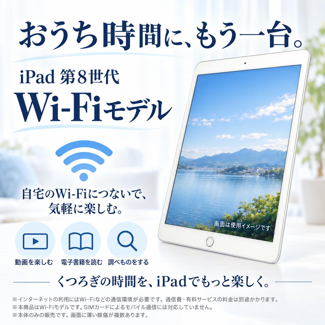 Apple iPad 10.2インチ 第8世代 Wi-Fi 32GB シルバー MYLA2J/A (A2270) [中古][iPadOS 26.5 / 発売時期：2020年～/ iPad][画面：Bランク 外装：Bランク 動作：Aランク][送料無料] 5枚目